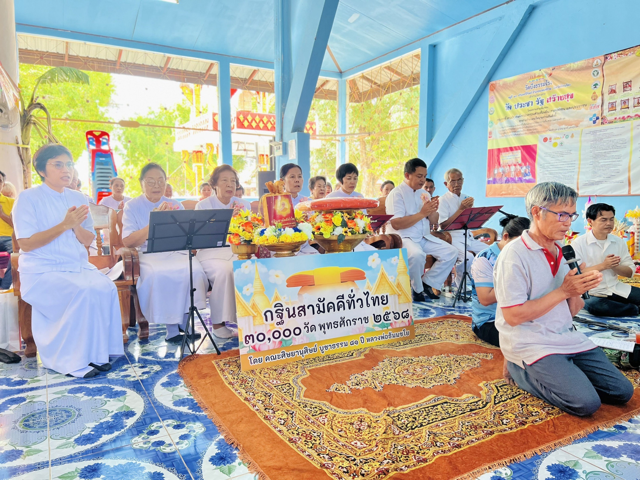 ภาพร่วมพิธีกรรมวัดบึงธรรมโรง