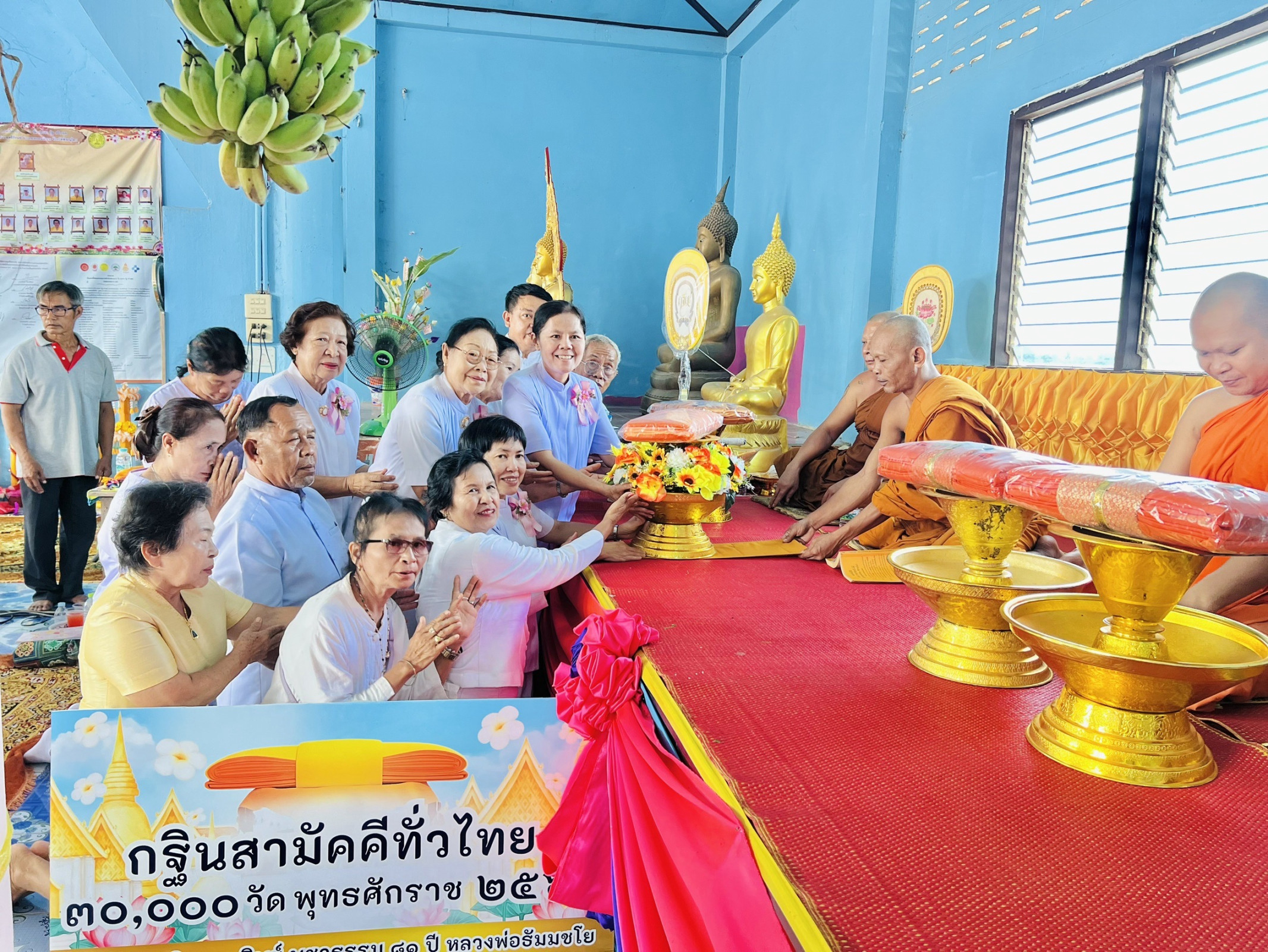 ภาพร่วมพิธีกรรมวัดบึงธรรมโรง