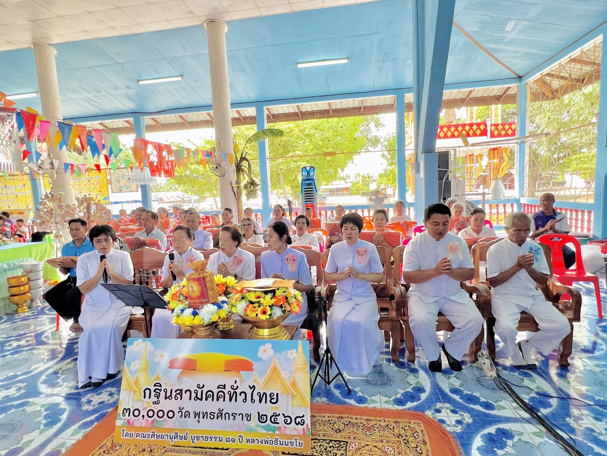ภาพร่วมพิธีกรรมวัดบึงธรรมโรง