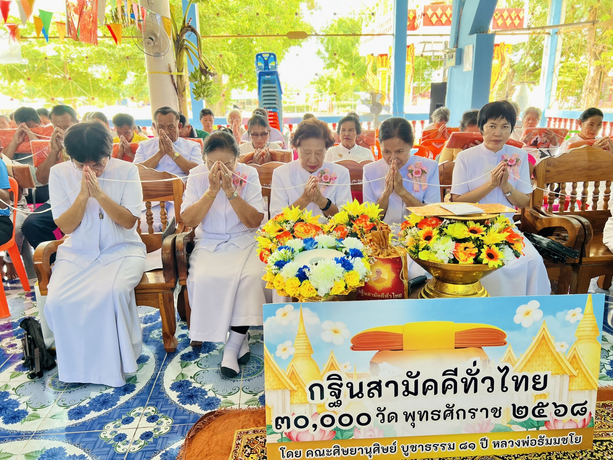 ภาพร่วมพิธีกรรมวัดบึงธรรมโรง