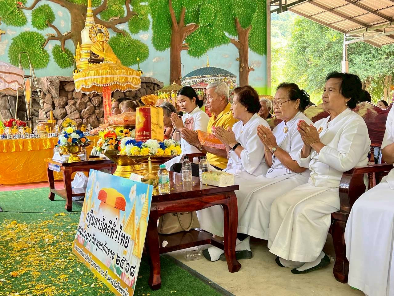 ภาพกล่าวคำถวายกฐินสำนักสงฆ์พรหมรังษี