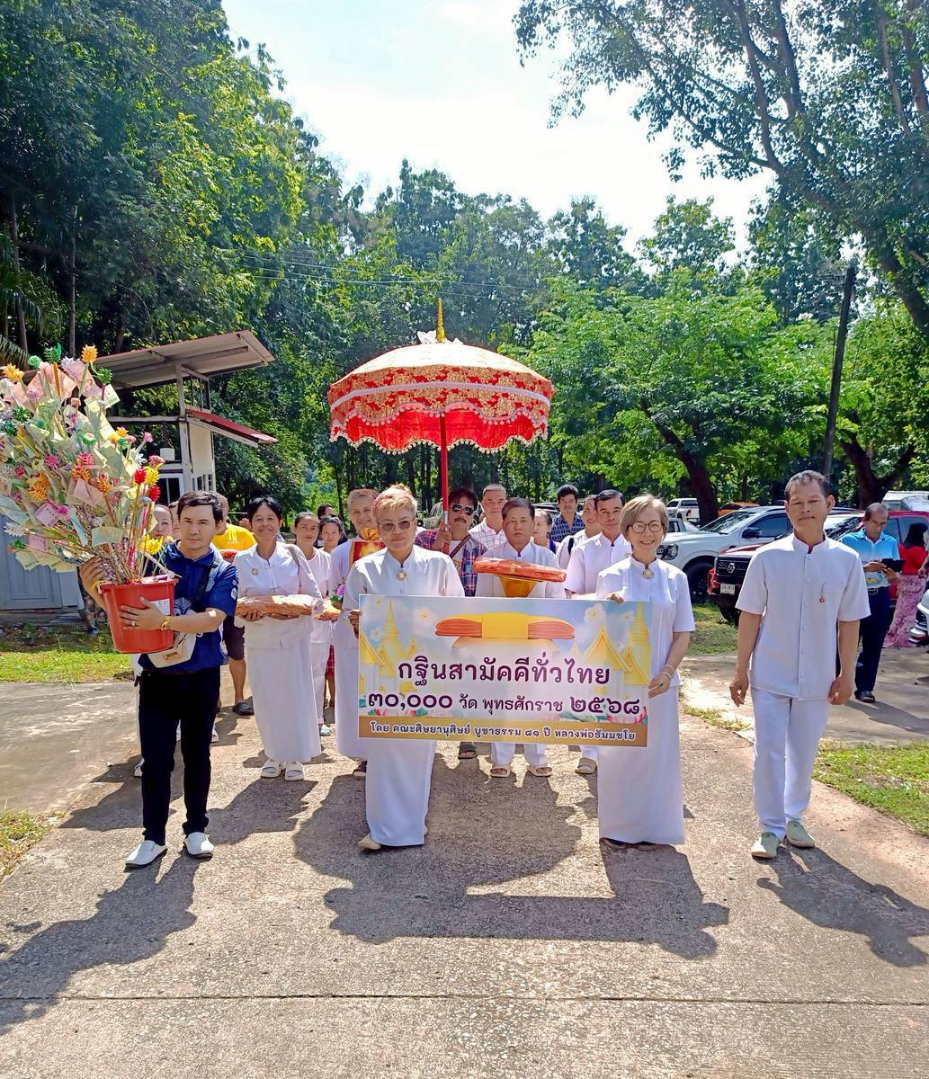 ภาพร่วมขบวนกฐินวัดอรัญวาศรีคีรีบรรพต