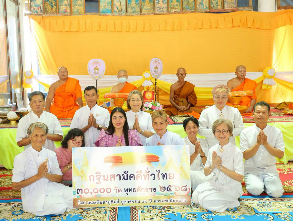 ภาพร่วมพิธีกรรมวัดอรัญวาศรีคีรีบรรพต