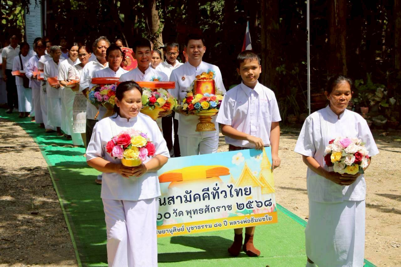 ภาพร่วมขบวนกฐินวัดป่าสัก