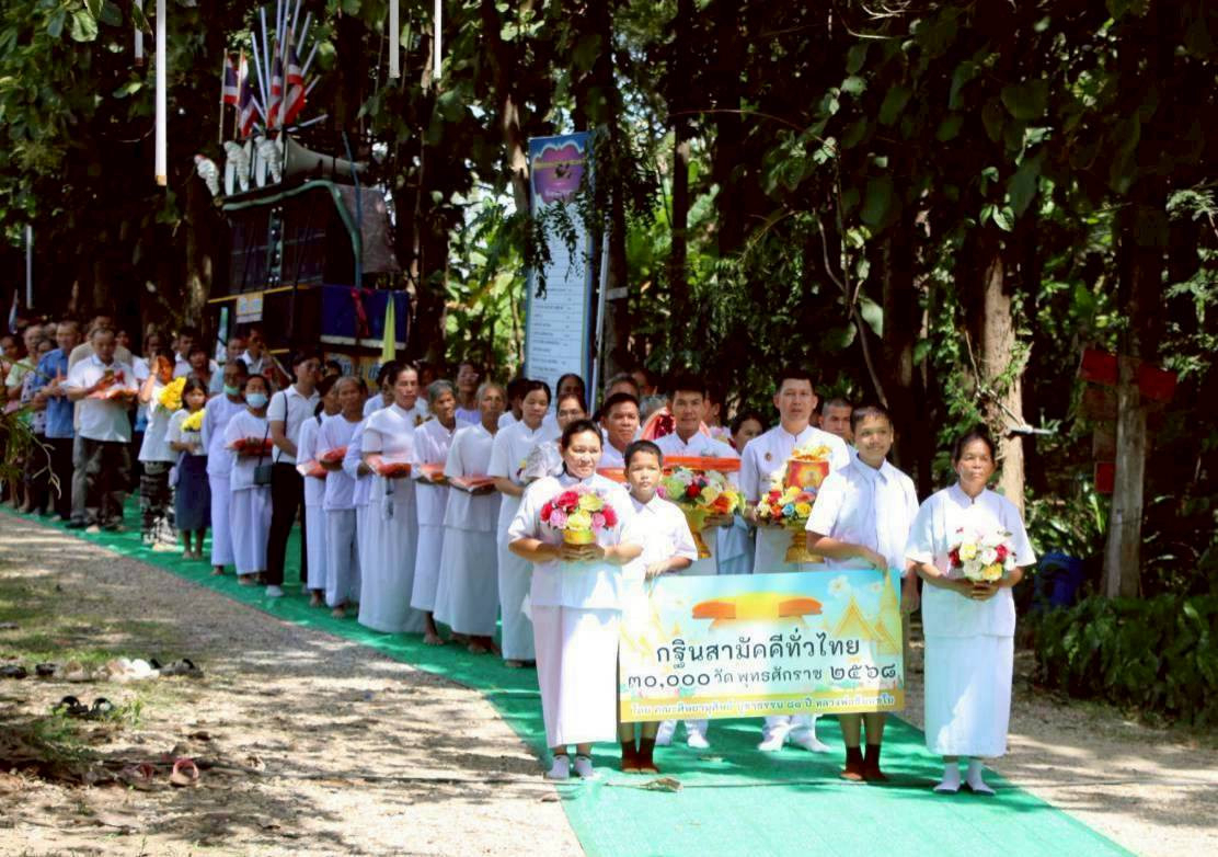 ภาพหมู่ถือพานถวายปัจจัยวัดป่าสัก