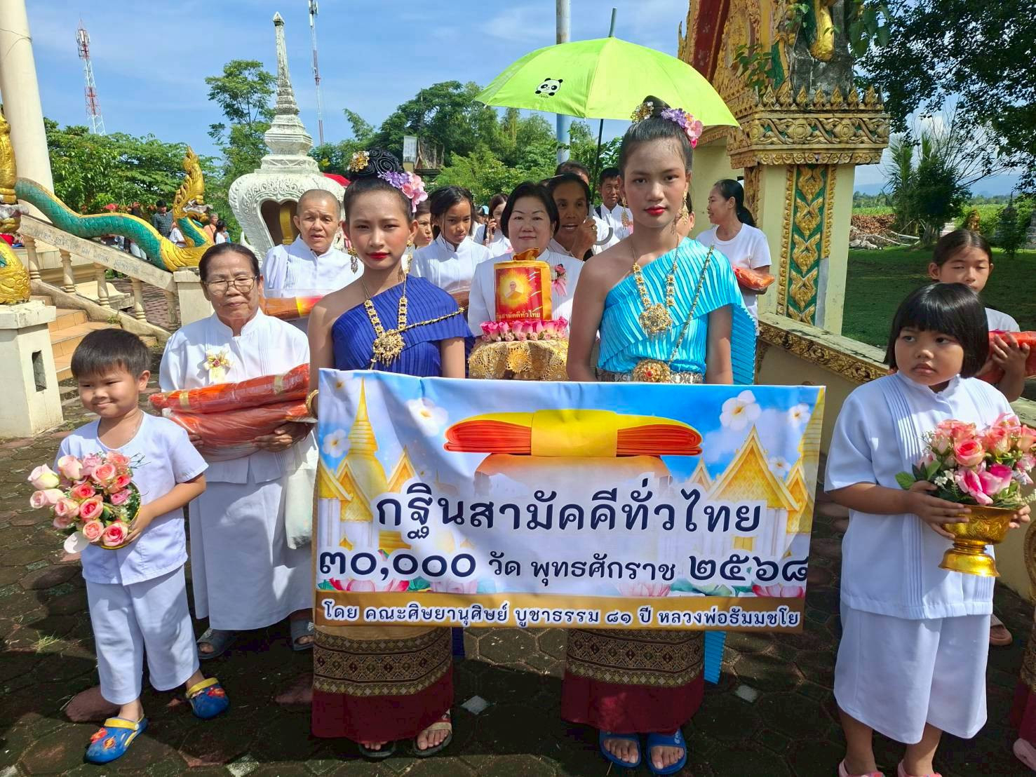 ภาพหมู่ถือพานถวายปัจจัยวัดวังไทรย้อย