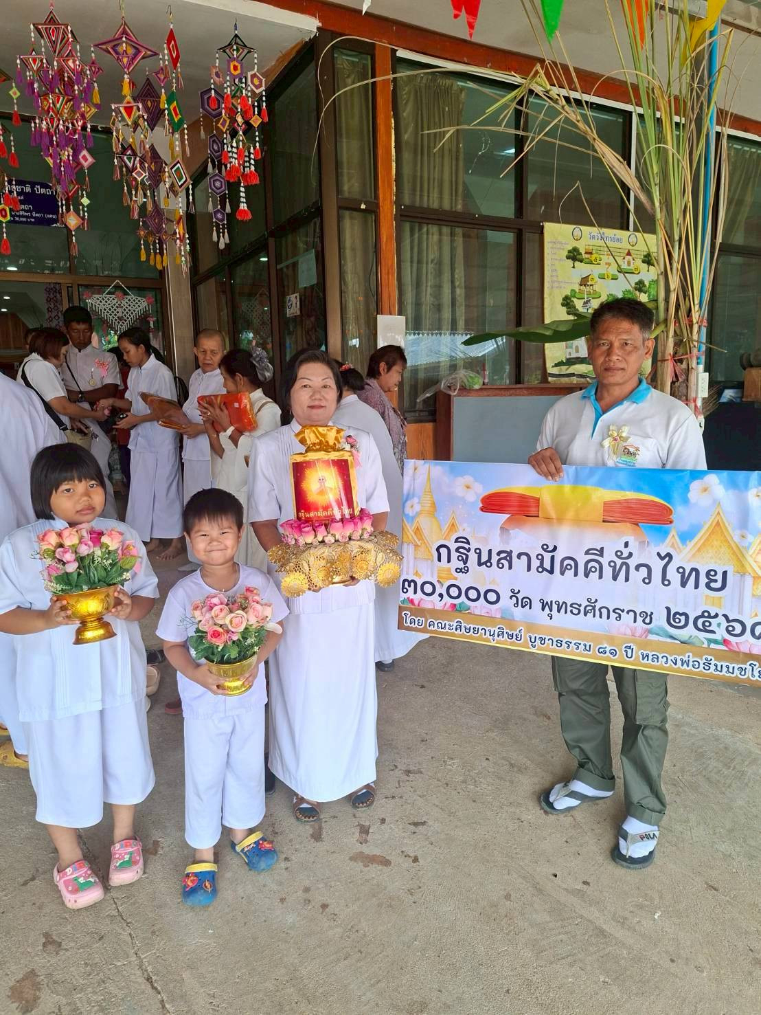 ภาพร่วมพิธีกรรมวัดวังไทรย้อย