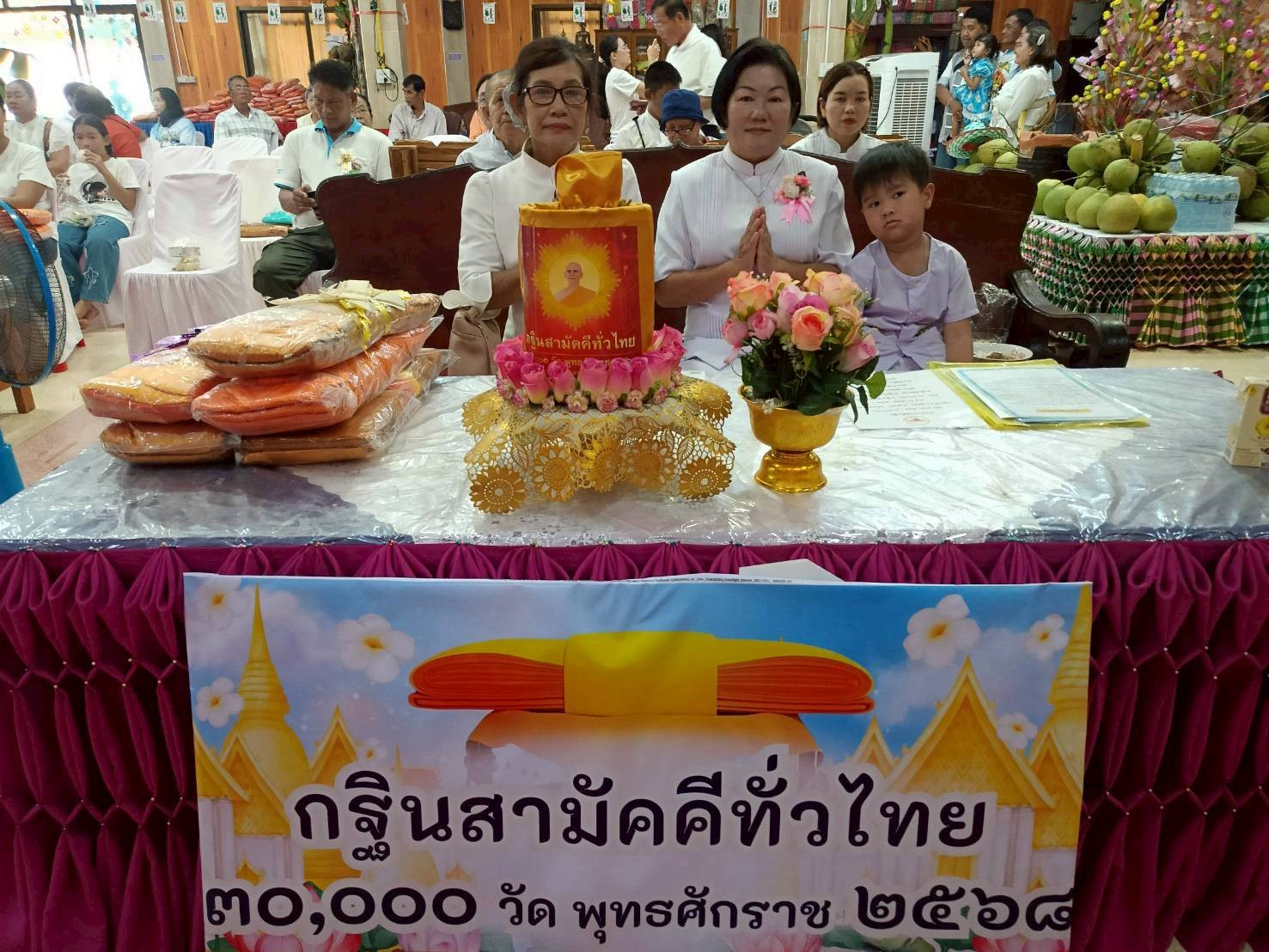 ภาพร่วมพิธีกรรมวัดวังไทรย้อย