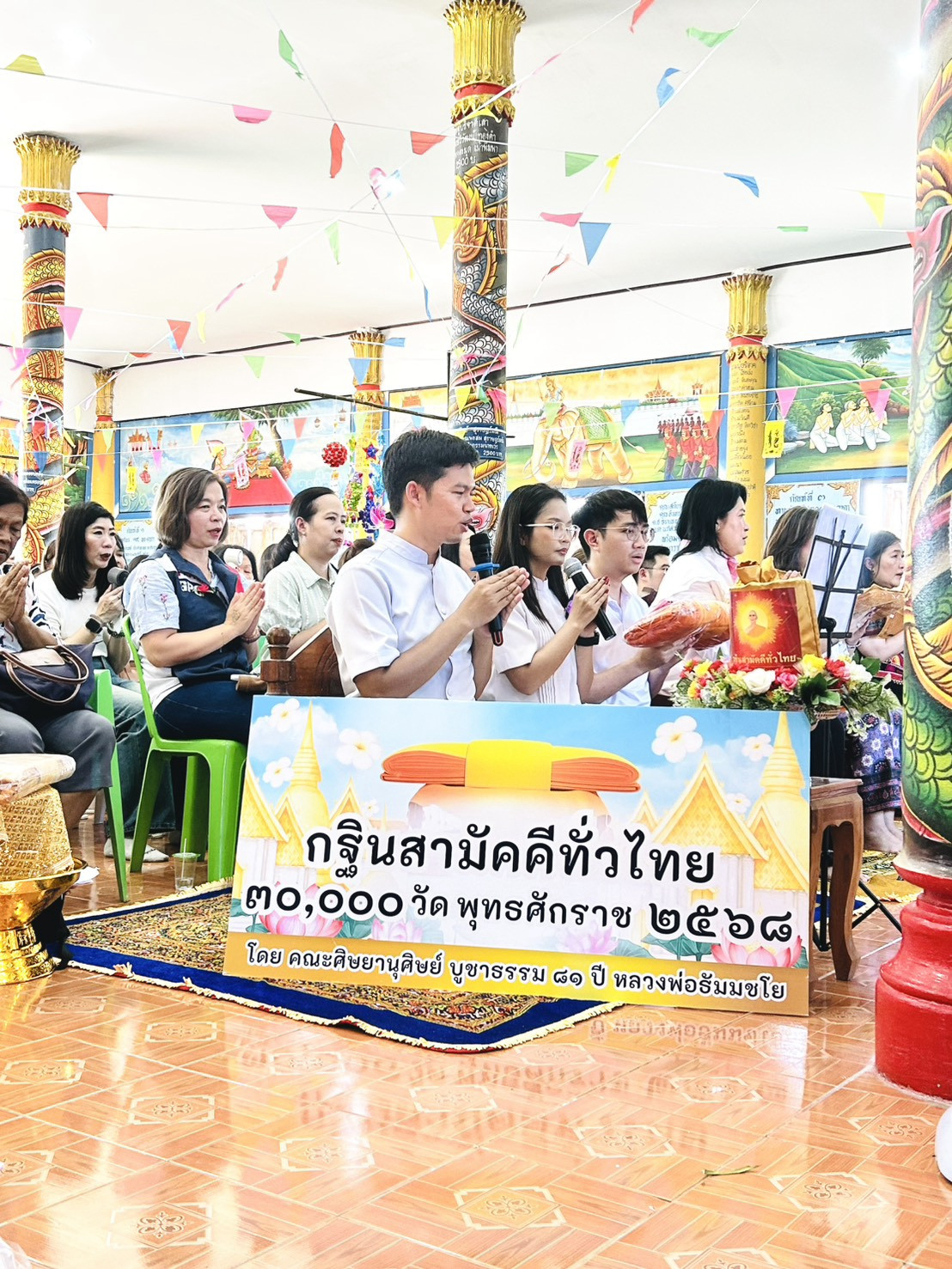 ภาพกล่าวคำถวายกฐินวัดน้ำทองน้อย