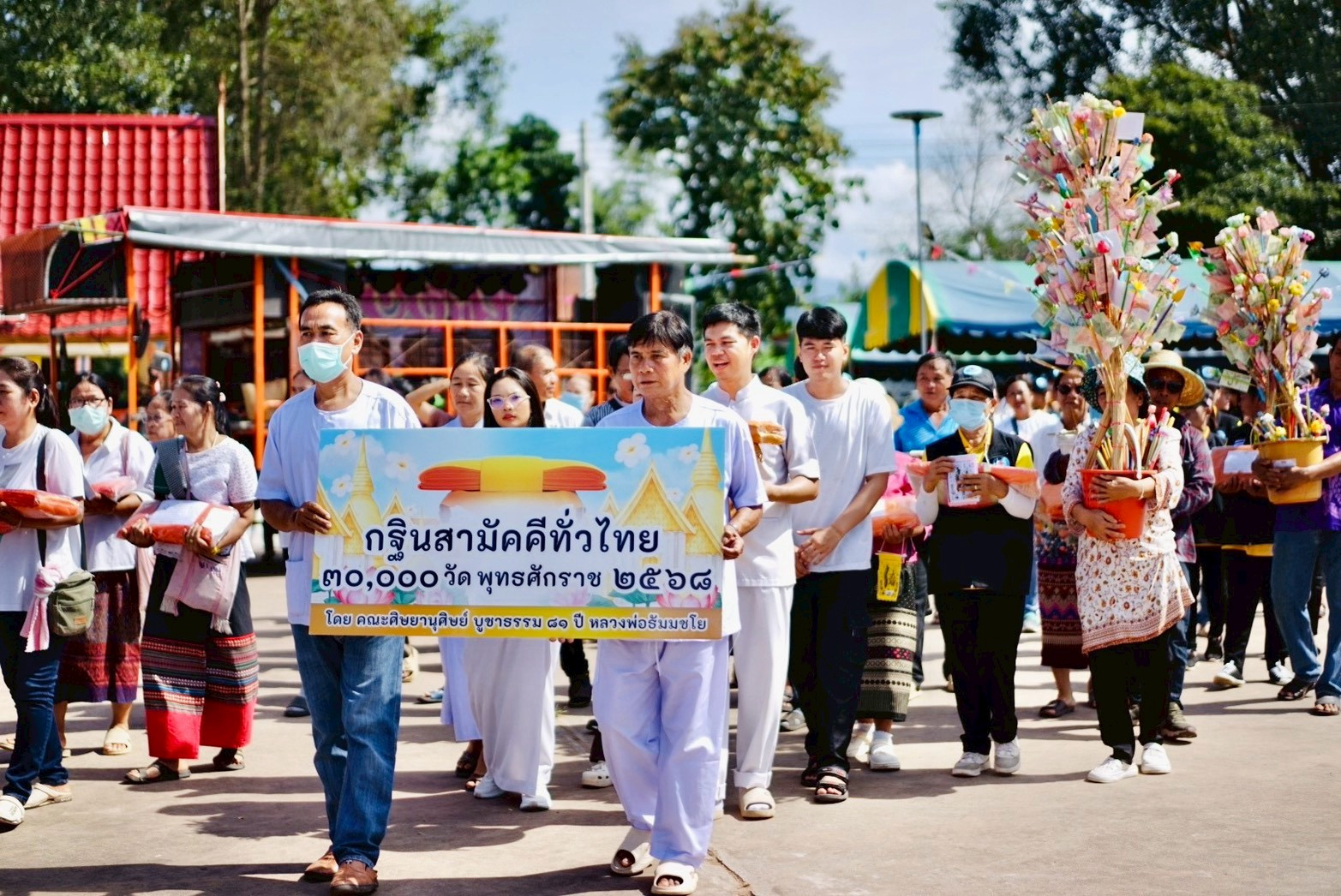 ภาพร่วมขบวนกฐินวัดน้ำทองน้อย