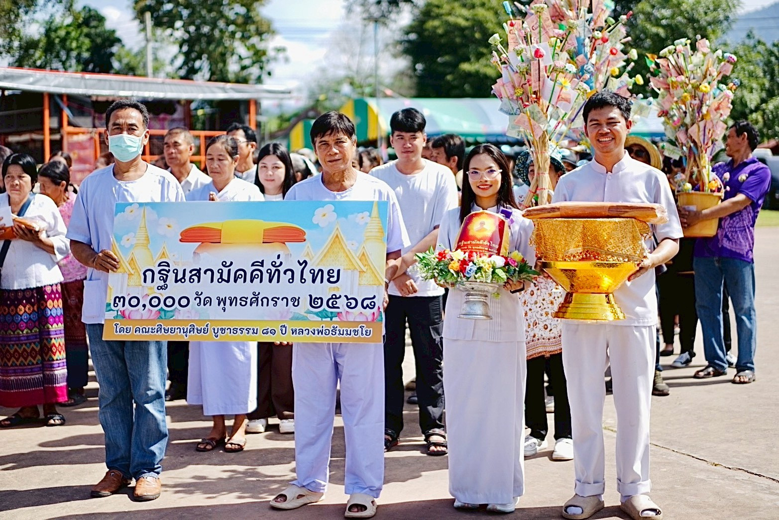 ภาพหมู่ถือพานถวายปัจจัยวัดน้ำทองน้อย