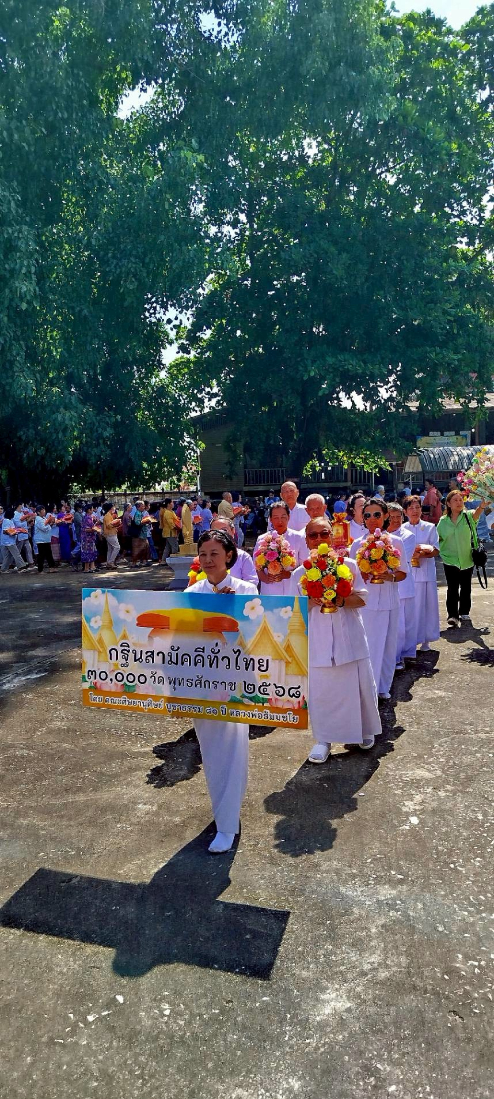 ภาพร่วมขบวนกฐินวัดนครไทยวราราม