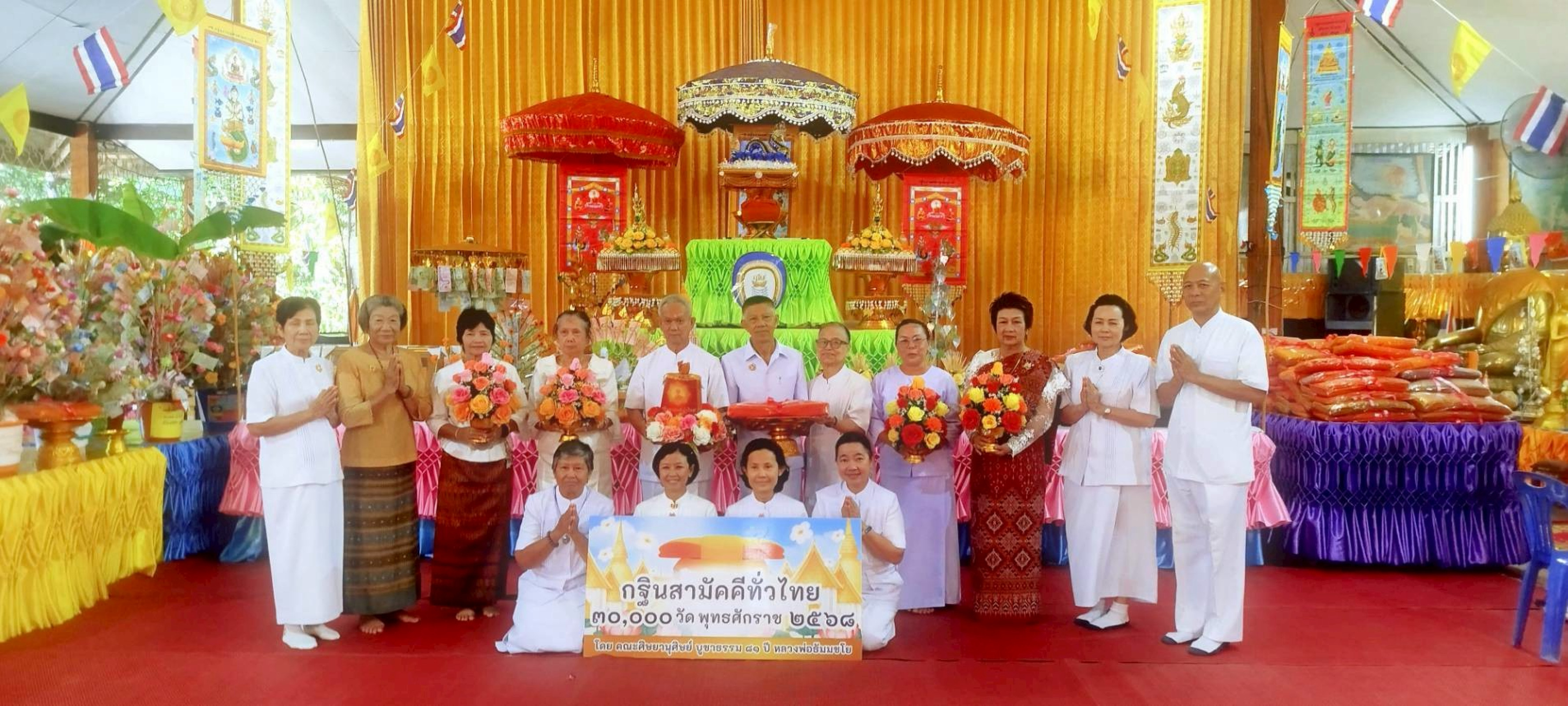 ภาพหมู่ถือพานถวายปัจจัยวัดนครไทยวราราม