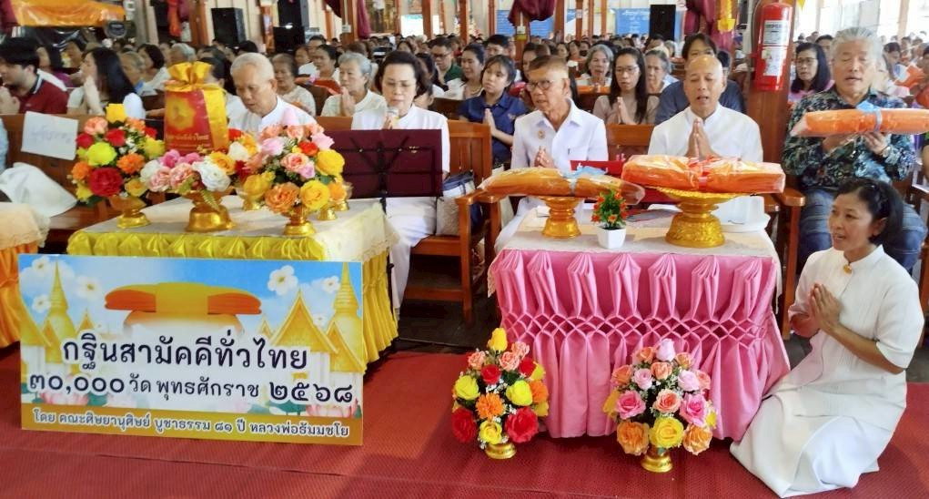 ภาพร่วมพิธีกรรมวัดนครไทยวราราม