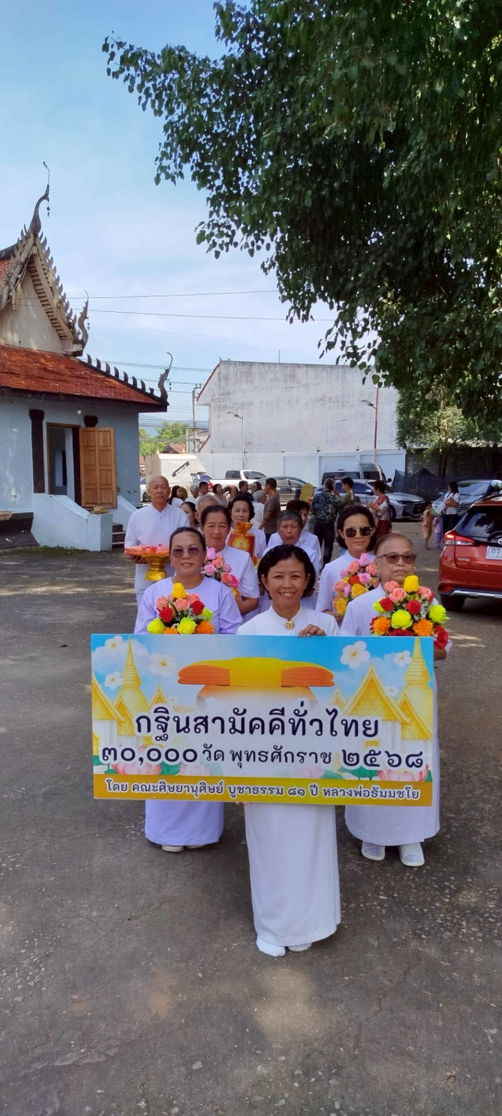 ภาพร่วมพิธีกรรมวัดนครไทยวราราม