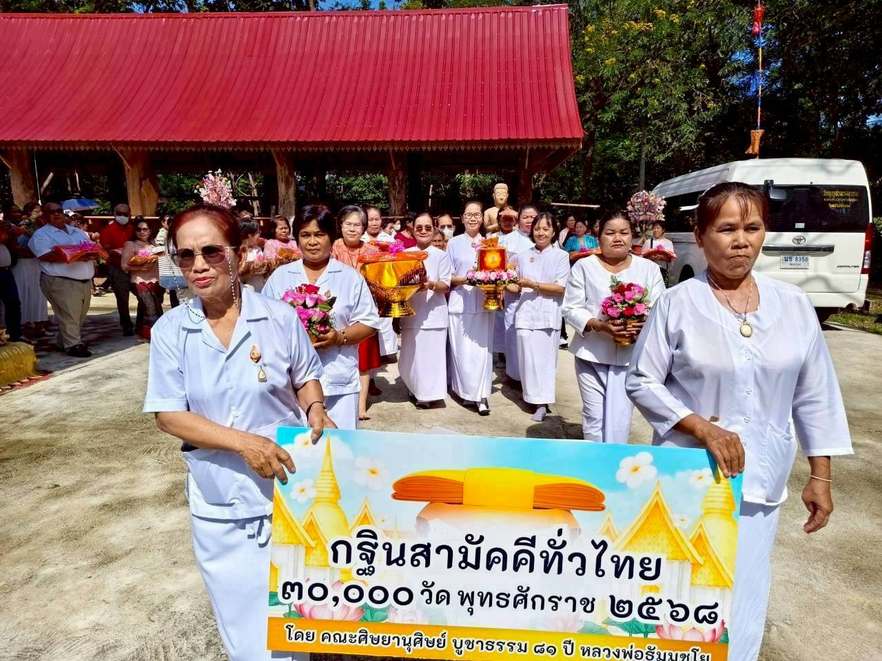 ภาพร่วมขบวนกฐินวัดกุญชรทรงธรรม