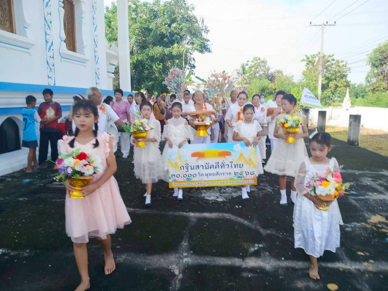 ภาพร่วมขบวนกฐินวัดวังงิ้วงาม