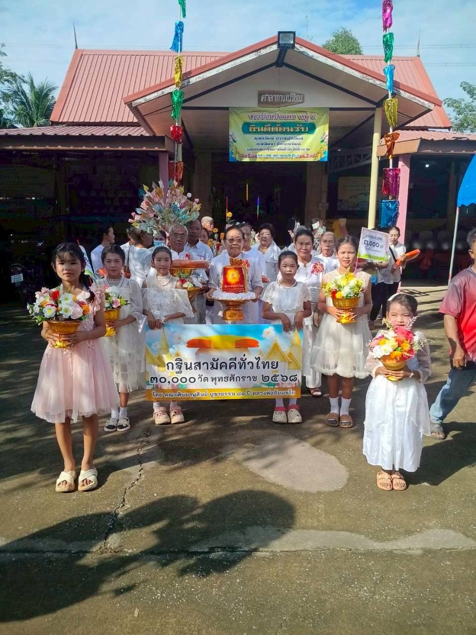 ภาพหมู่ถือพานถวายปัจจัยวัดวังงิ้วงาม