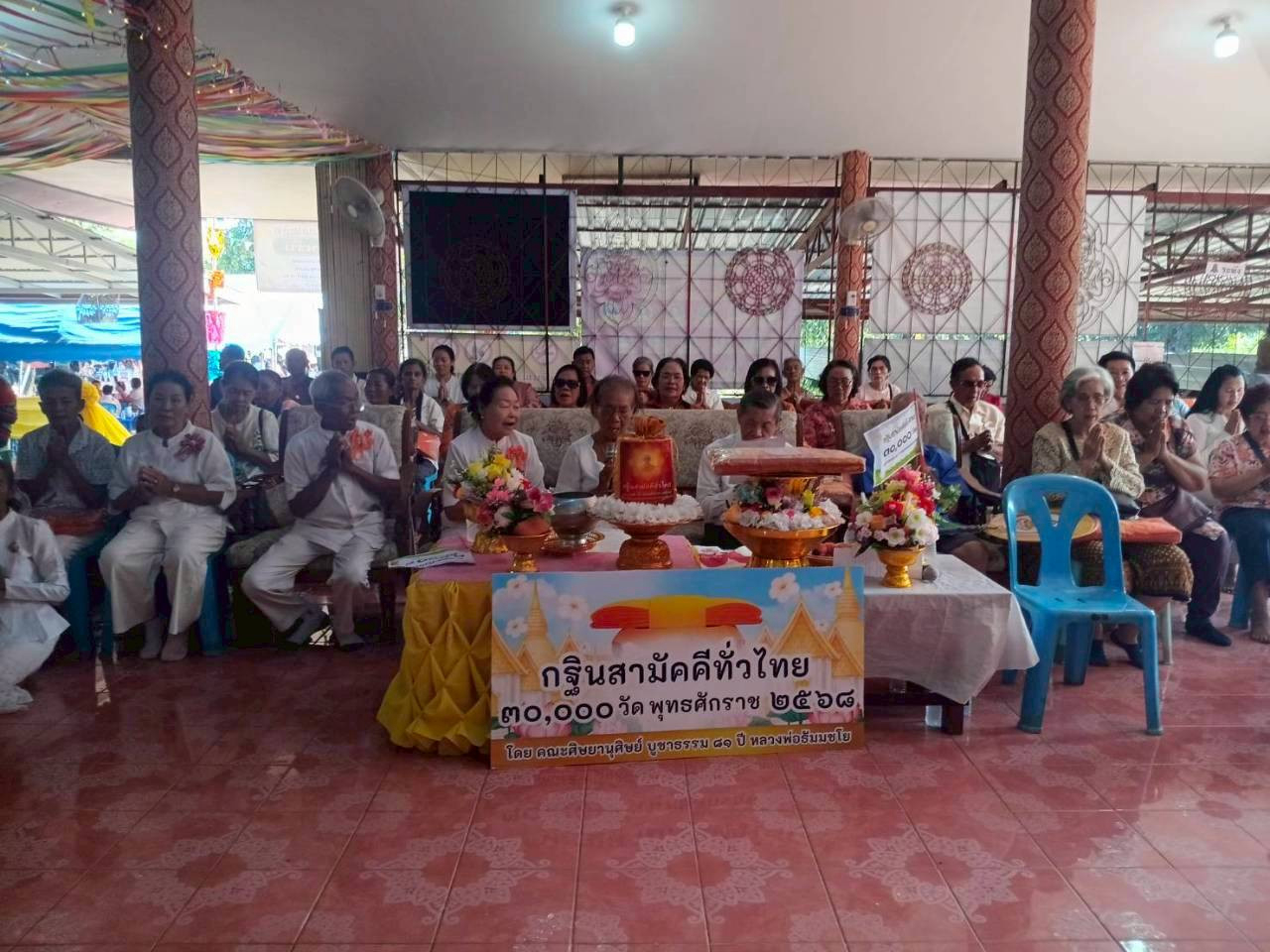 ภาพร่วมพิธีกรรมวัดวังงิ้วงาม