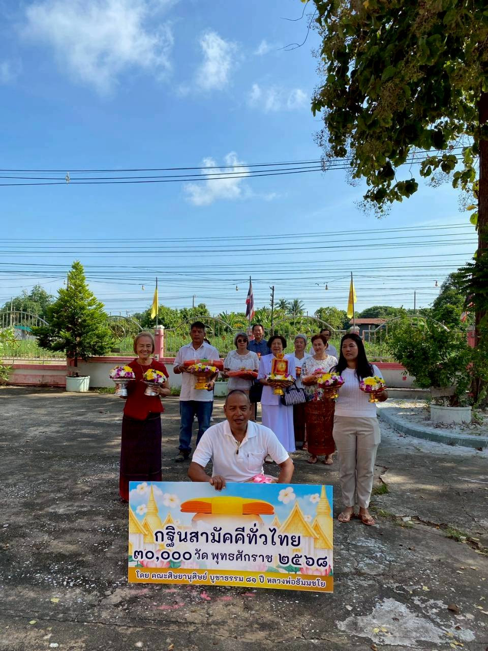 ภาพหมู่ถือพานถวายปัจจัยวัดสันติกาวาส