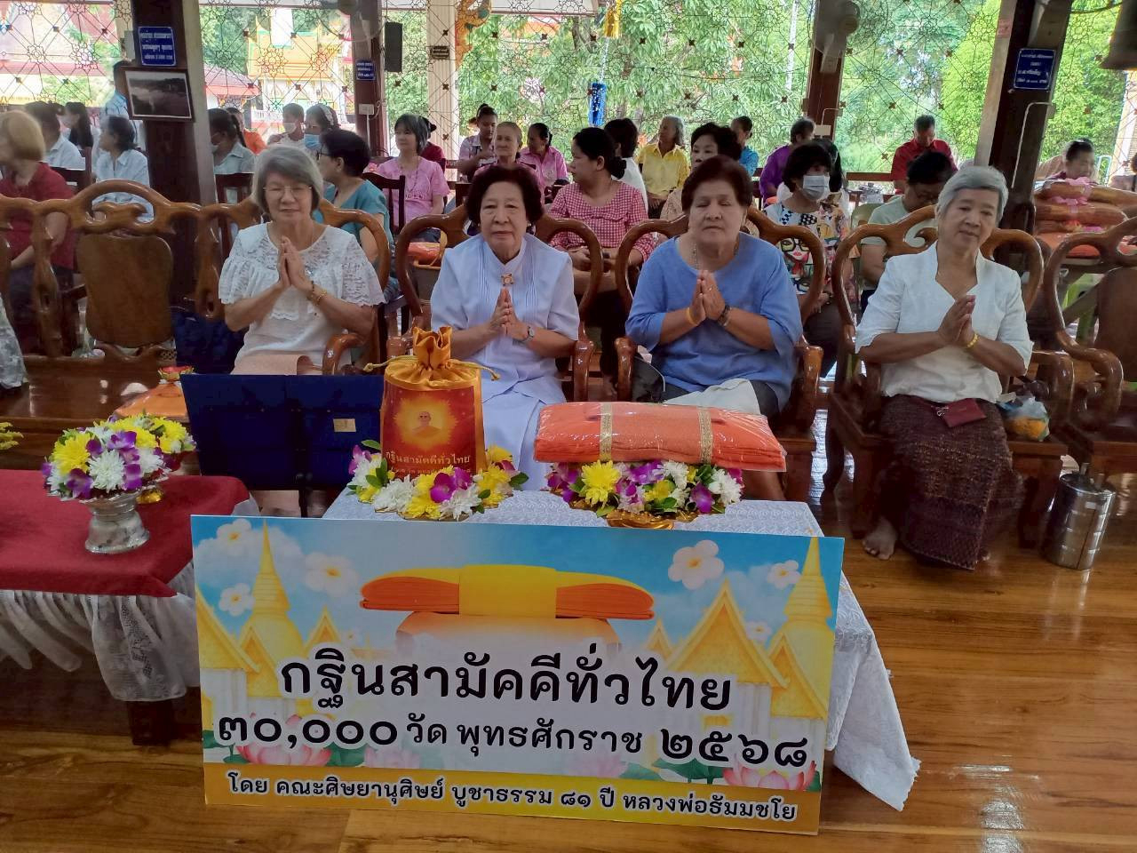 ภาพร่วมพิธีกรรมวัดสันติกาวาส