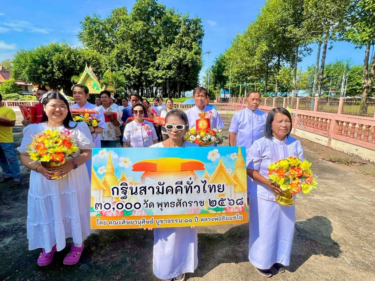 ภาพร่วมขบวนกฐินวัดชัยภูมิการาม