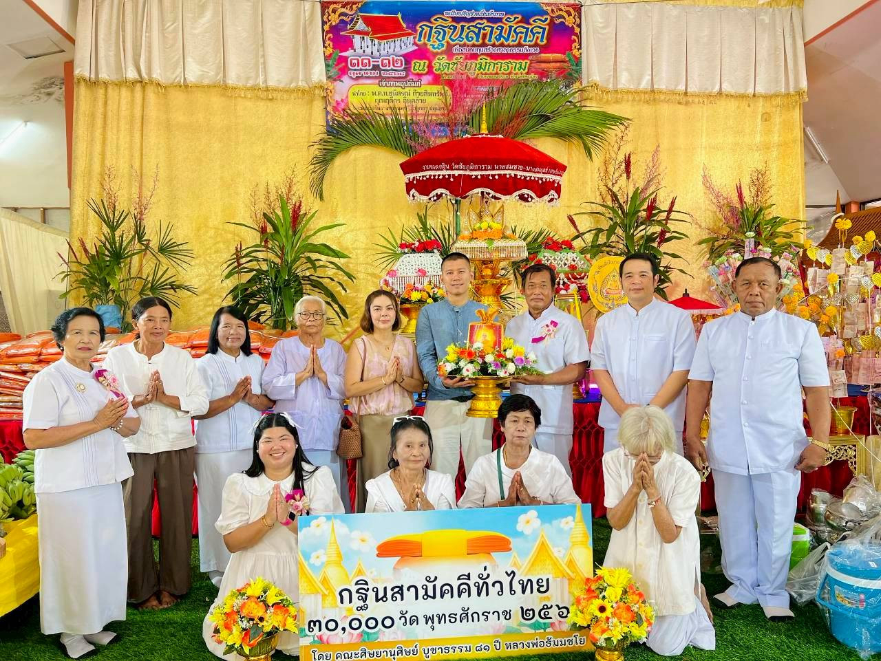 ภาพหมู่ถือพานถวายปัจจัยวัดชัยภูมิการาม