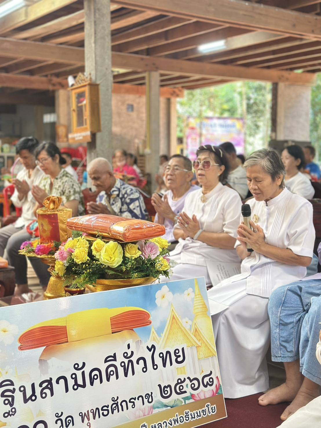 ภาพกล่าวคำถวายกฐินศูนย์อบรมแก้วนครไทย