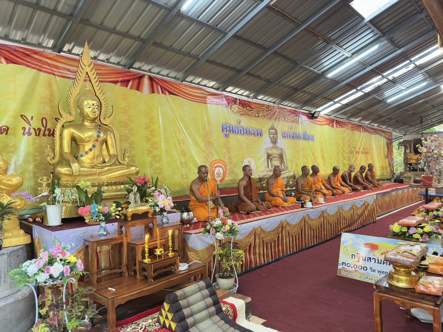 ภาพร่วมพิธีกรรมศูนย์อบรมแก้วนครไทย