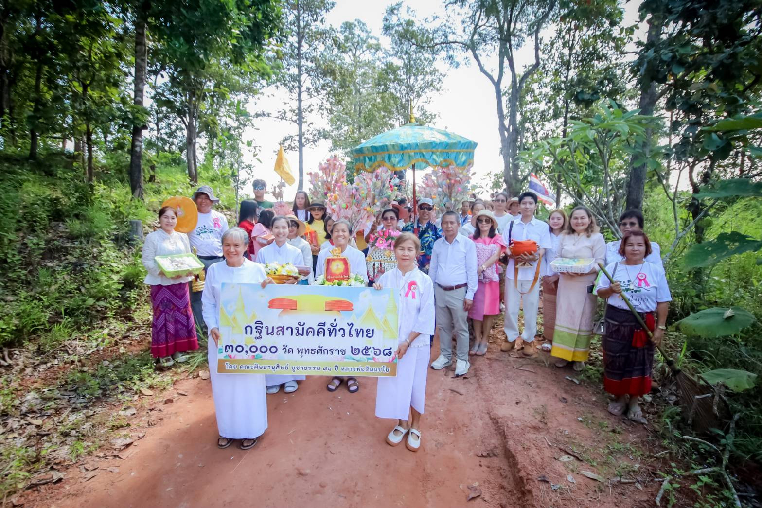 ภาพร่วมขบวนกฐินวัดมิ่งฟ้าคุณจักร