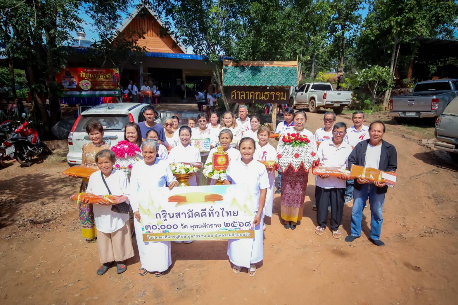 ภาพหมู่ถือพานถวายปัจจัยวัดมิ่งฟ้าคุณจักร