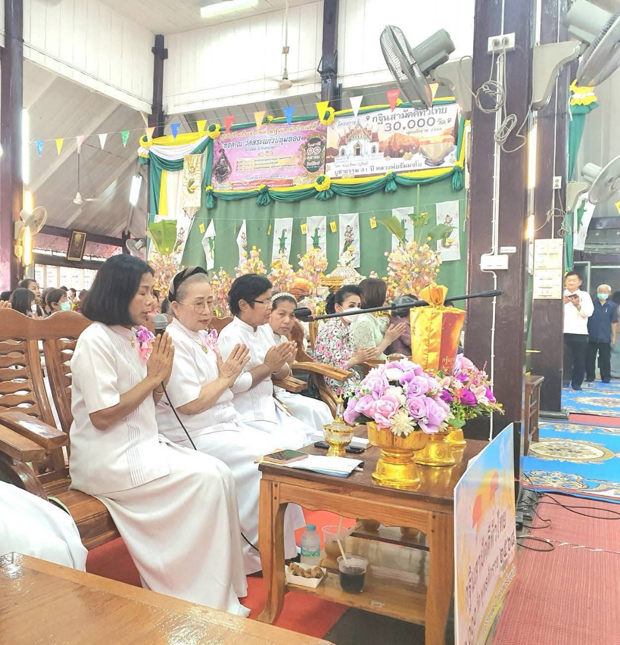 ภาพกล่าวคำถวายกฐินวัดสระแก้วปทุมทอง