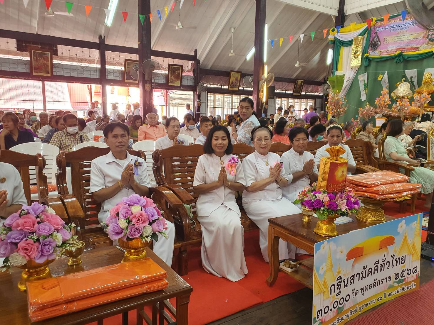ภาพร่วมพิธีกรรมวัดสระแก้วปทุมทอง