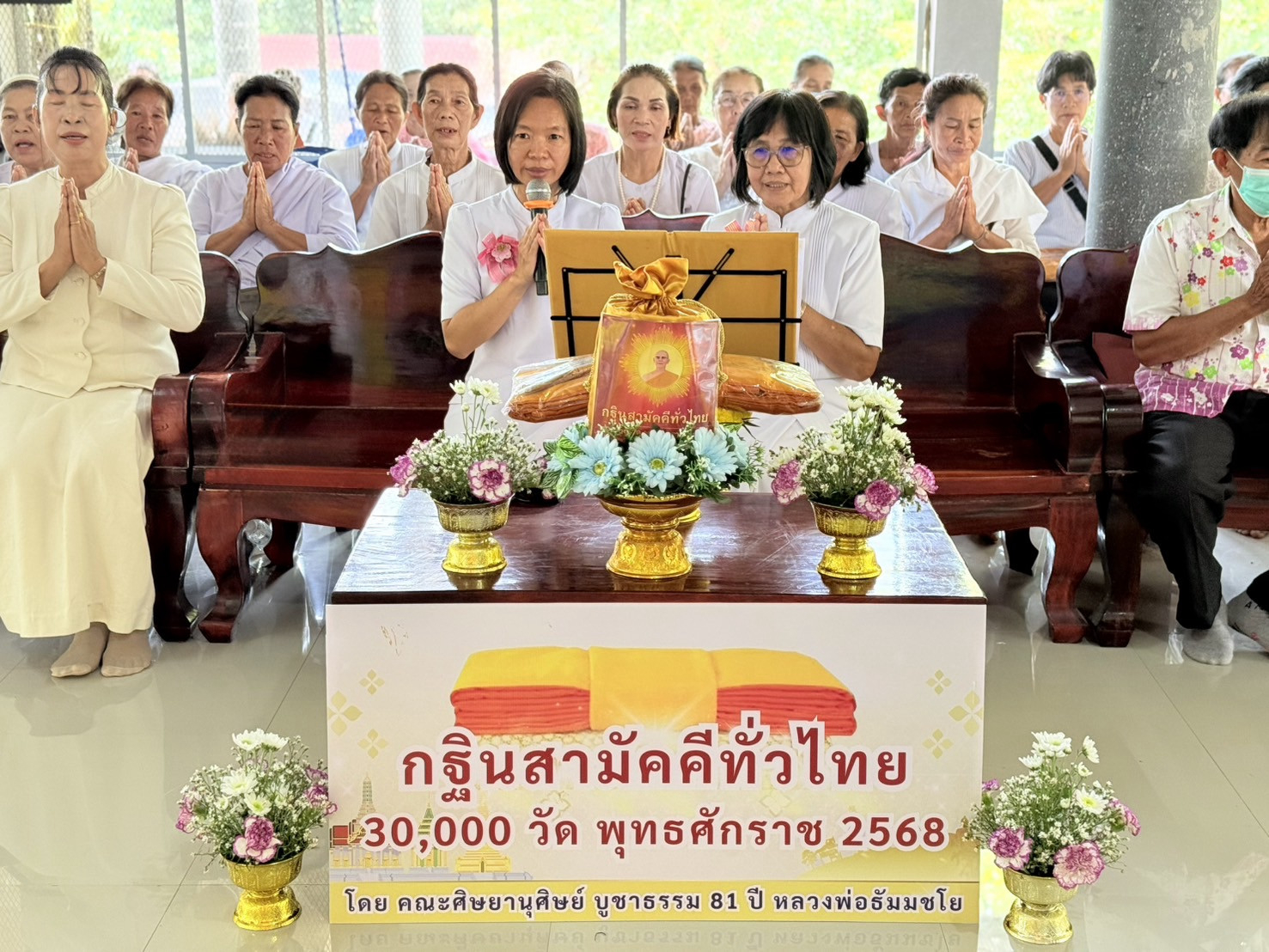 ภาพกล่าวคำถวายกฐินที่พักสงฆ์บ้านโคกสมอ