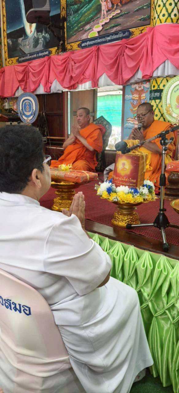 ภาพกล่าวคำถวายกฐินวัดดงสมอ