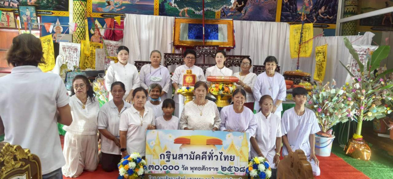 ภาพหมู่ถือพานถวายปัจจัยวัดดงสมอ