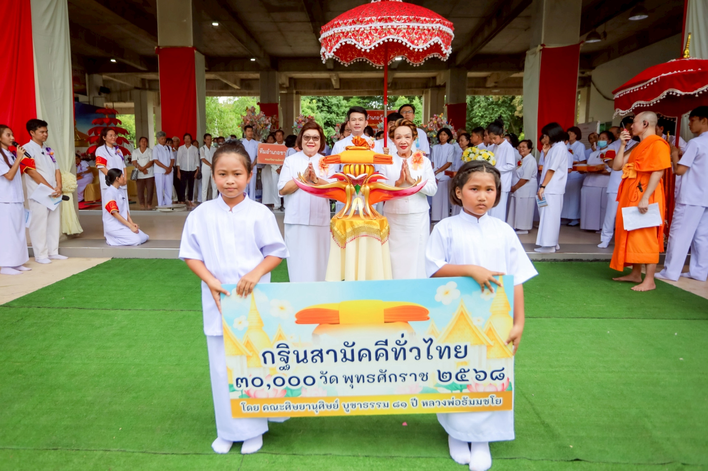 ภาพหมู่ถือพานถวายปัจจัยธุดงคสถานพิษณุโลก