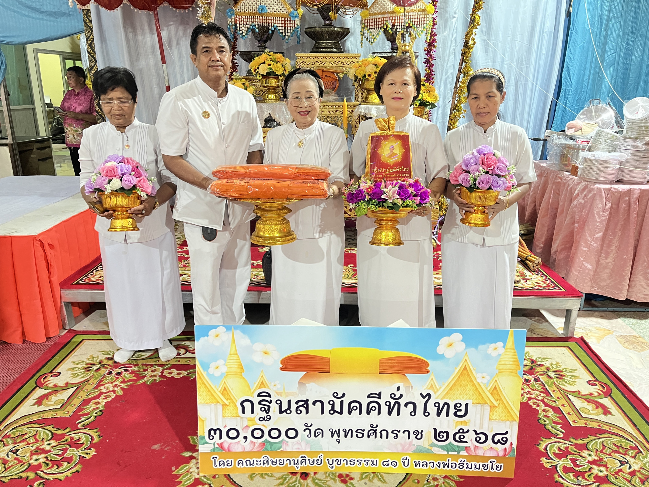 ภาพร่วมพิธีกรรมวัดพิกุลวราราม