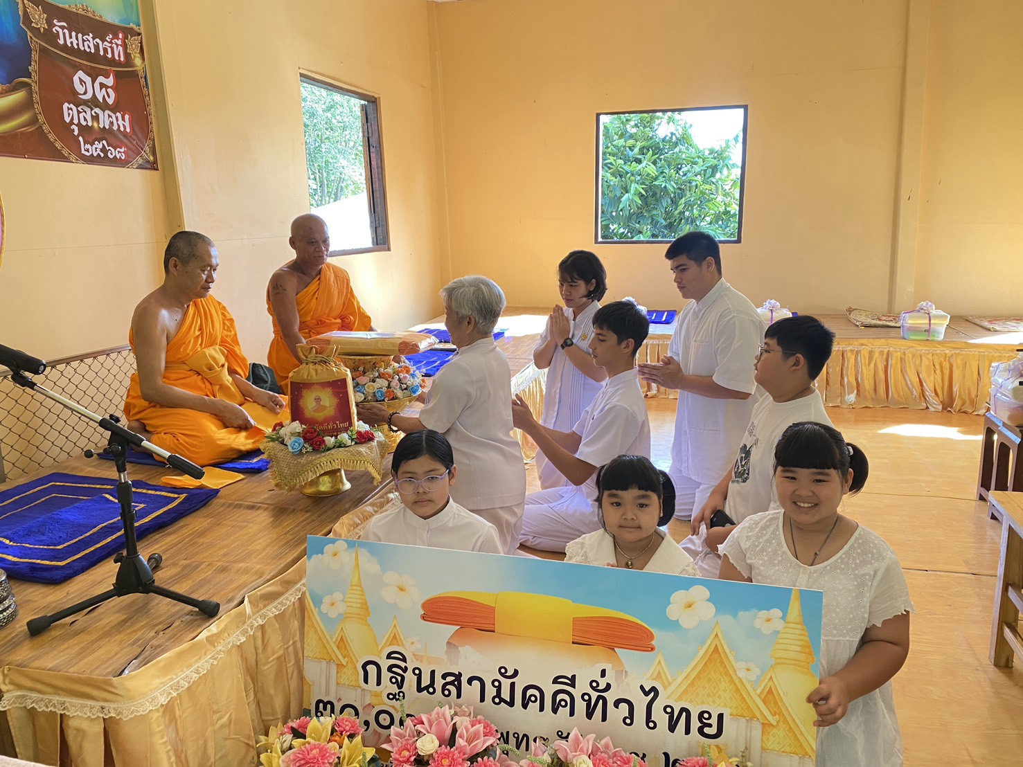 ภาพการถวายปัจจัยวัดถ้ำธาราสวรรค์