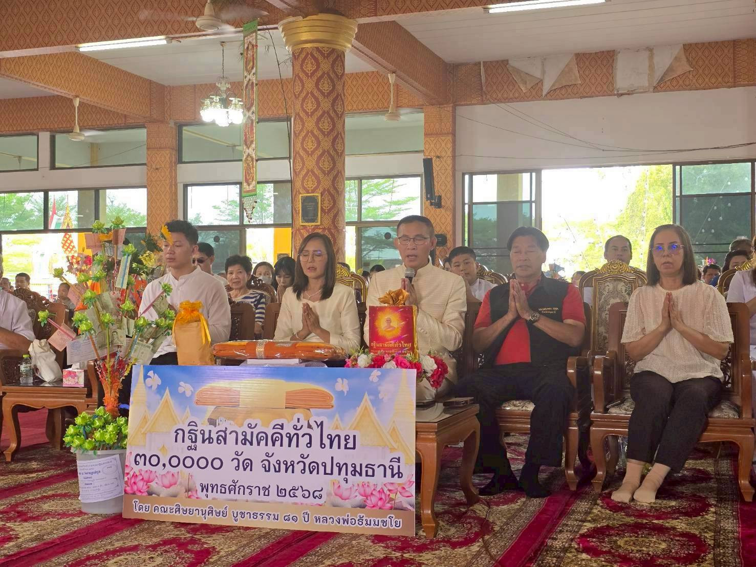 ภาพกล่าวคำถวายกฐินวัดราษฎรบำรุง