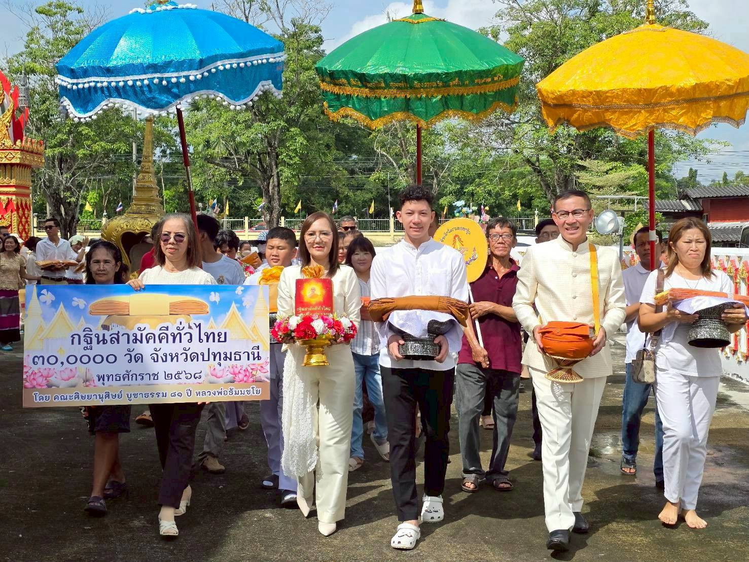 ภาพร่วมขบวนกฐินวัดราษฎรบำรุง