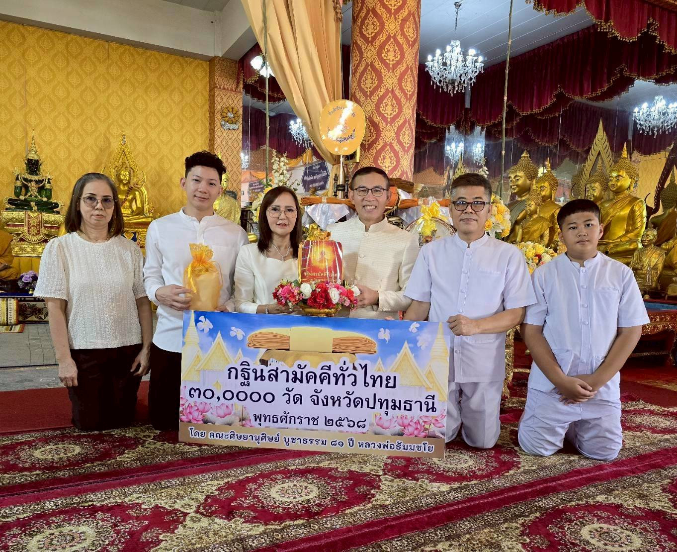 ภาพหมู่ถือพานถวายปัจจัยวัดราษฎรบำรุง