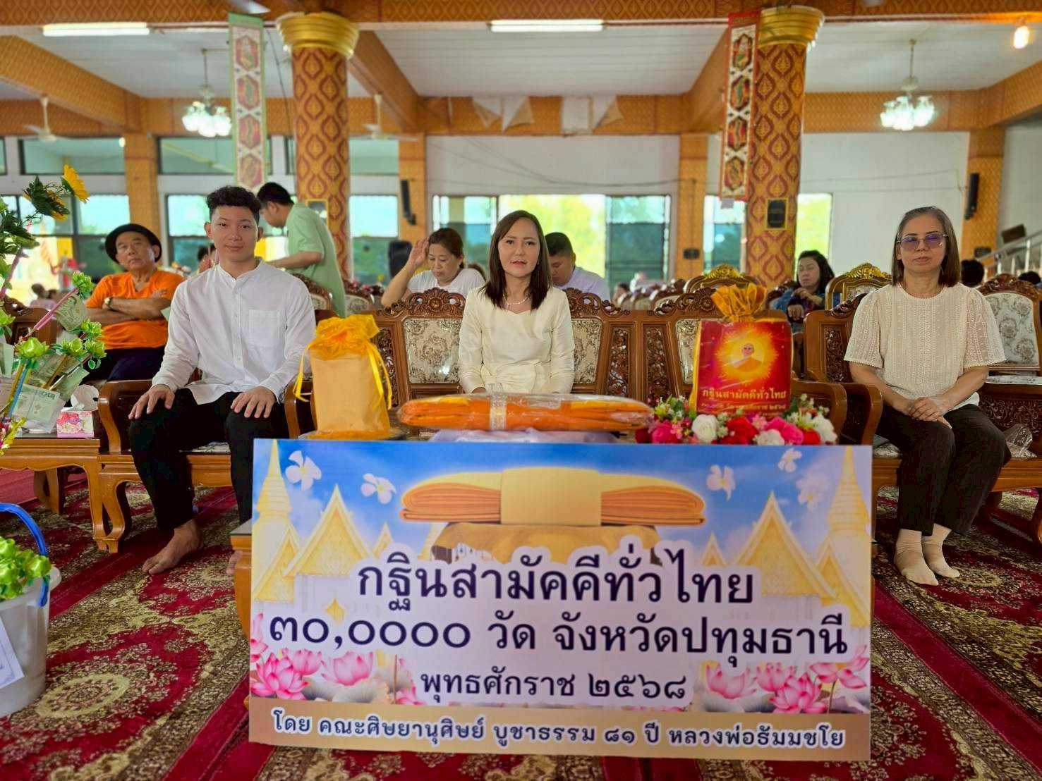 ภาพร่วมพิธีกรรมวัดราษฎรบำรุง