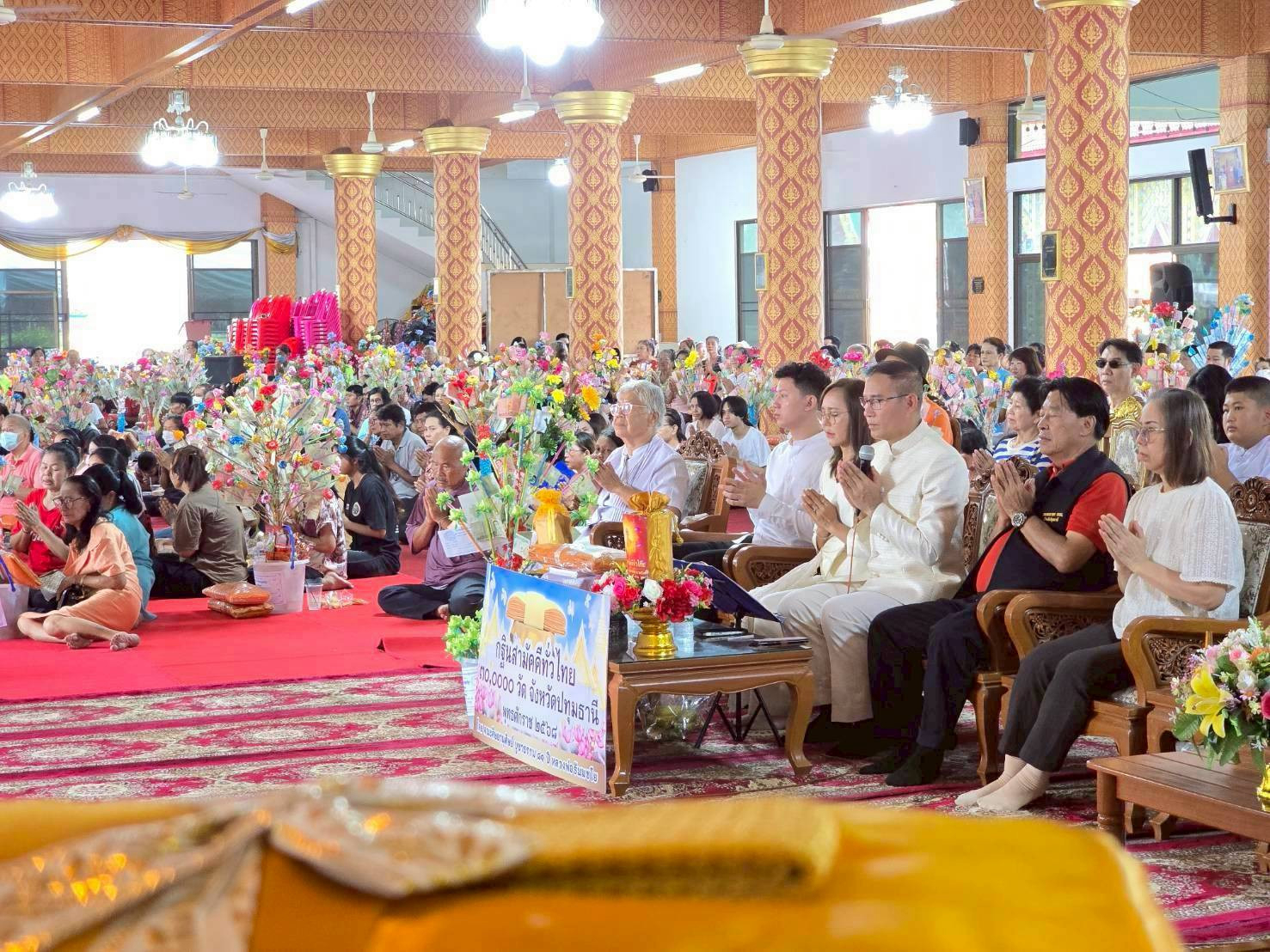 ภาพร่วมพิธีกรรมวัดราษฎรบำรุง