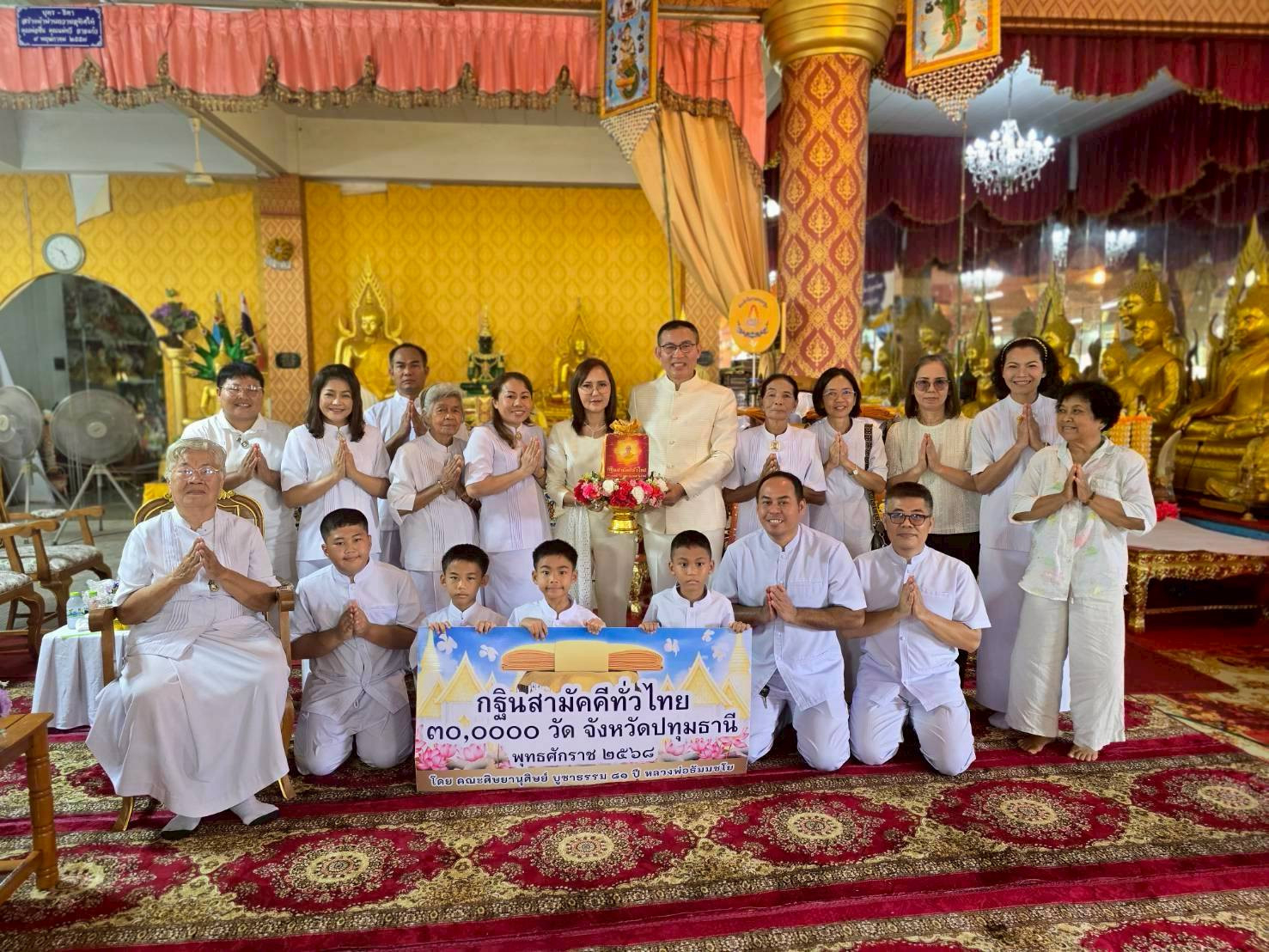 ภาพร่วมพิธีกรรมวัดราษฎรบำรุง