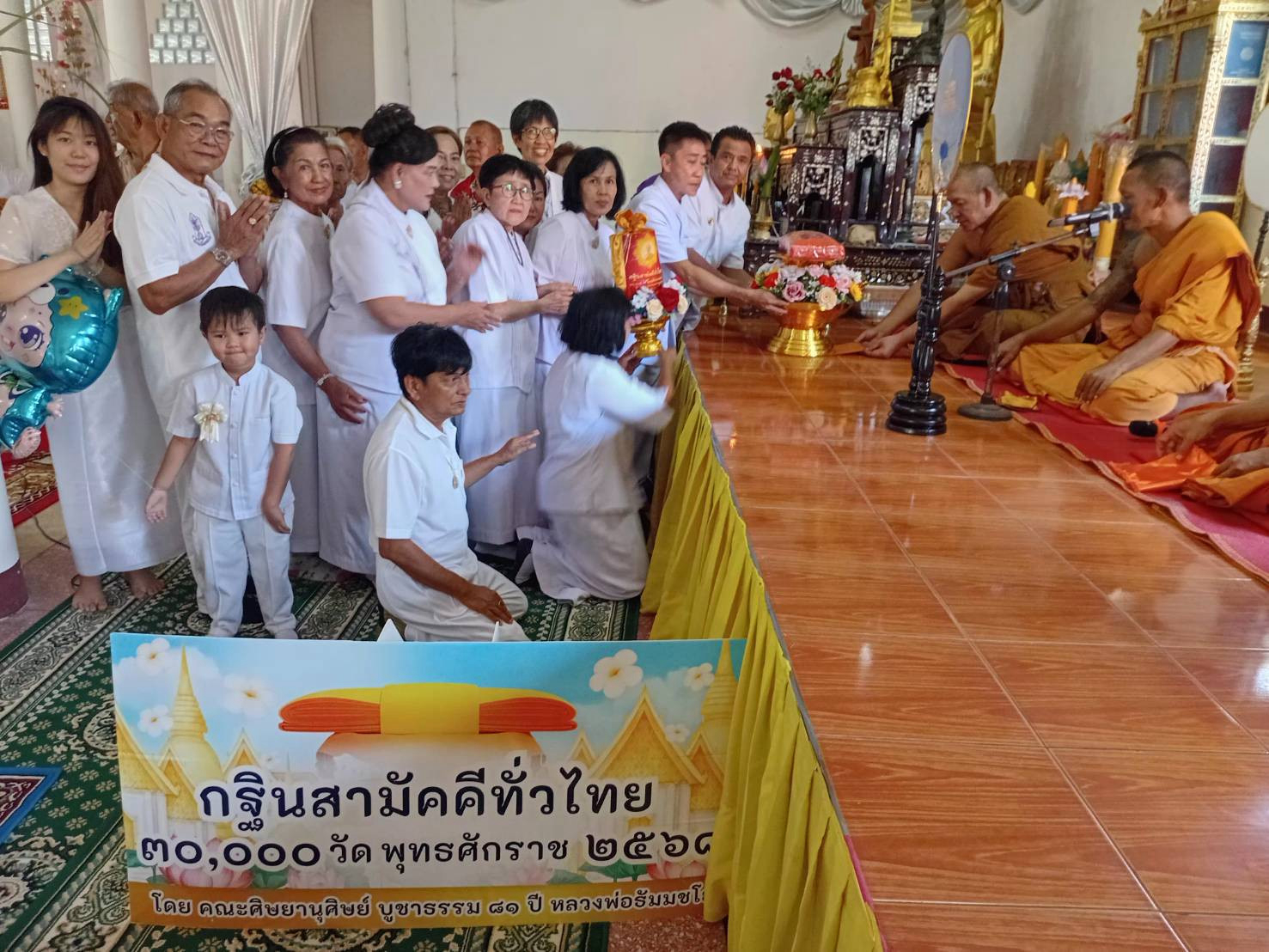 ภาพการถวายปัจจัยวัดตาลสุวรรณ