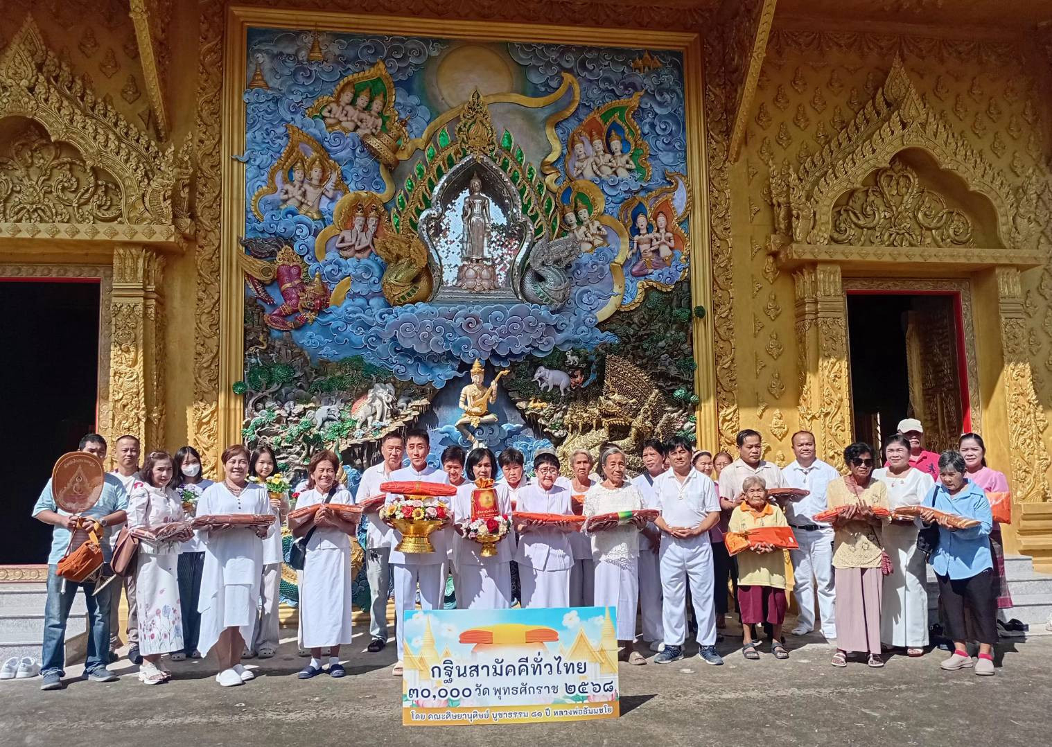 ภาพหมู่ถือพานถวายปัจจัยวัดตาลสุวรรณ