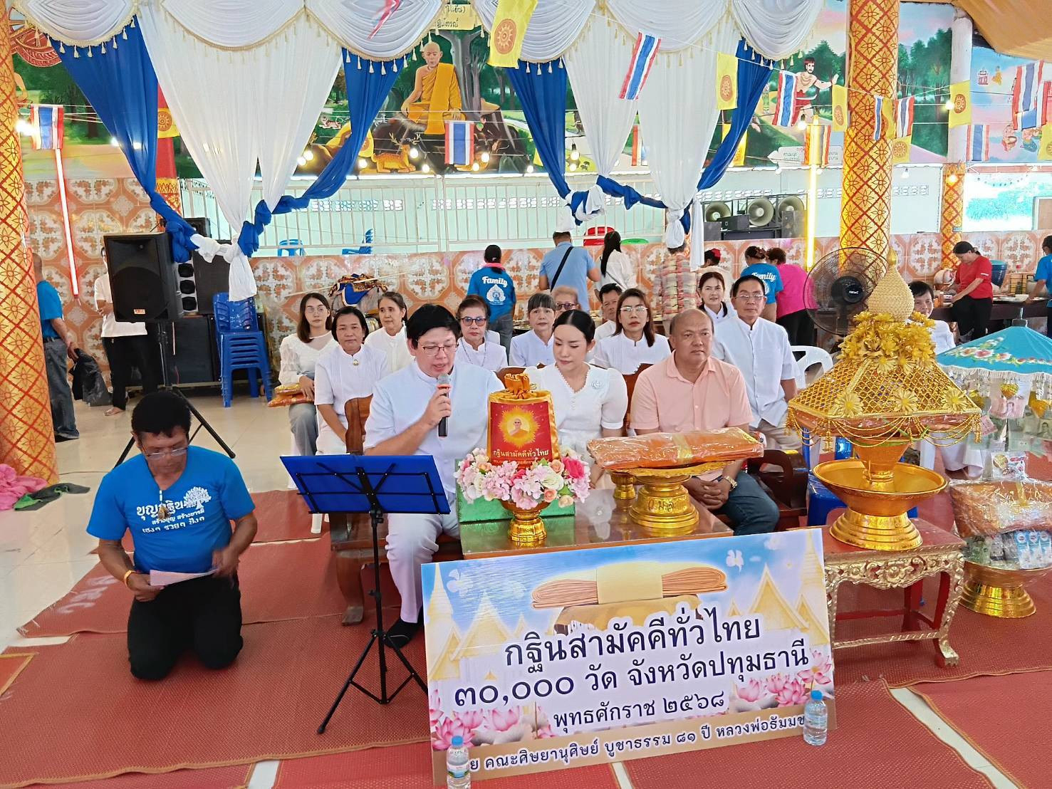 ภาพกล่าวคำถวายกฐินวัดมูลเหล็ก