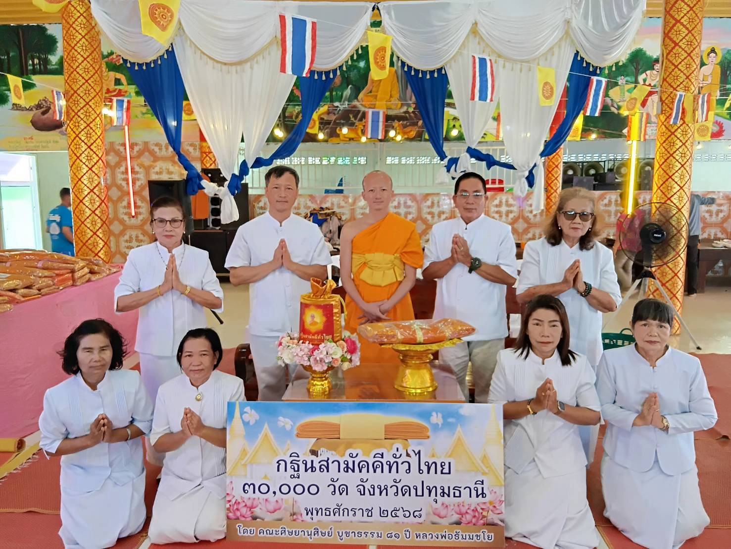 ภาพหมู่ถือพานถวายปัจจัยวัดมูลเหล็ก