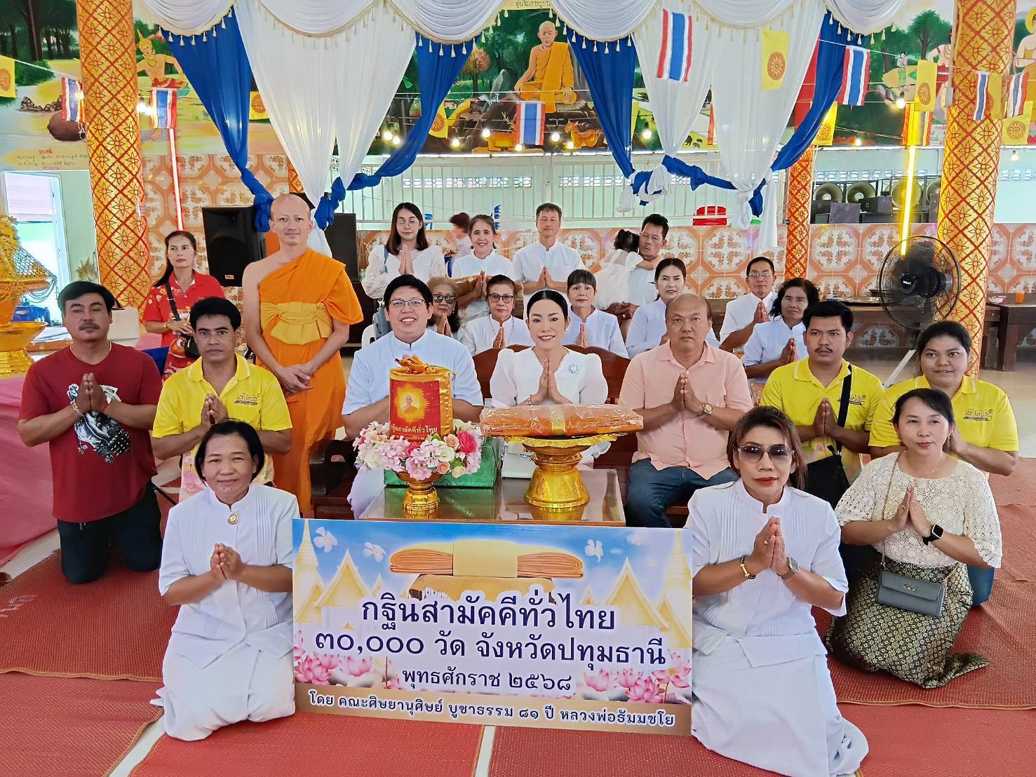 ภาพร่วมพิธีกรรมวัดมูลเหล็ก